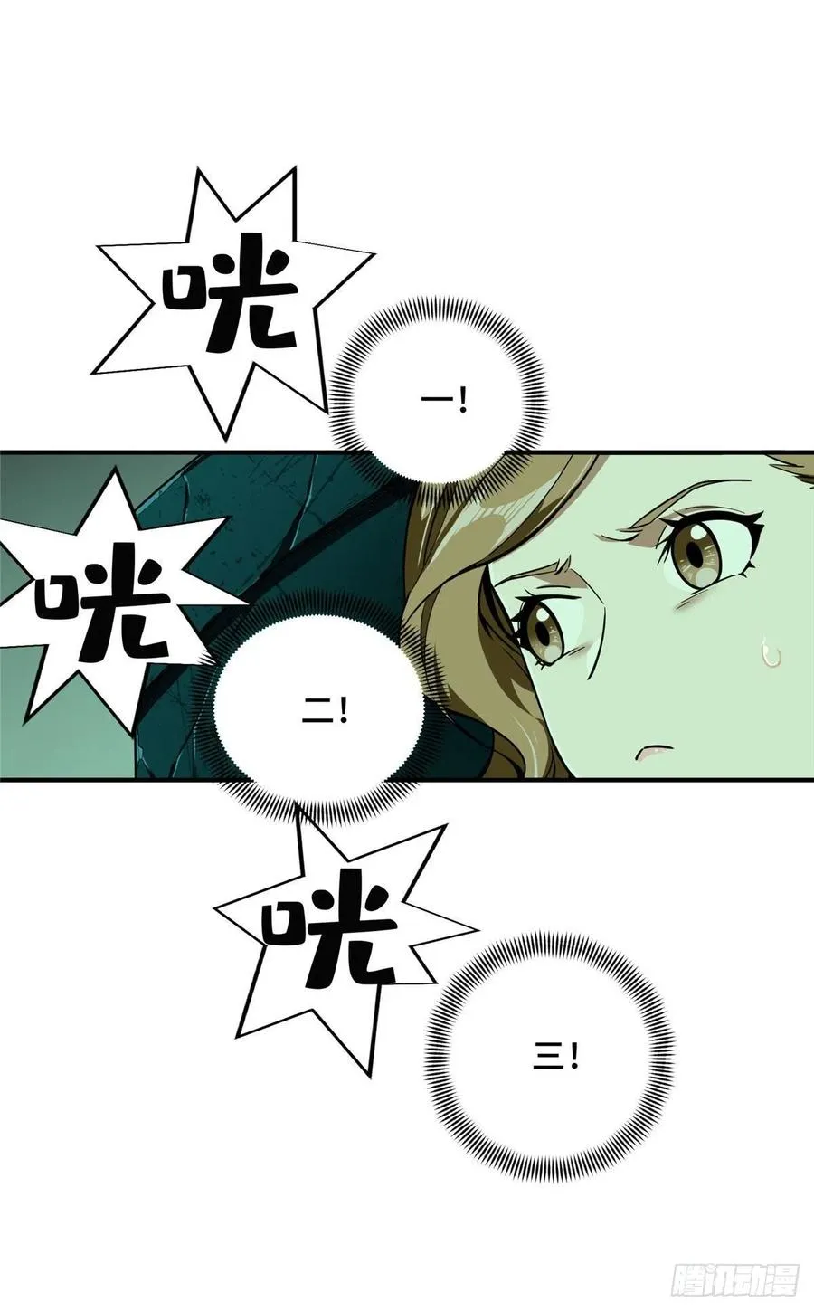 第64话 对手很厉害 第4页