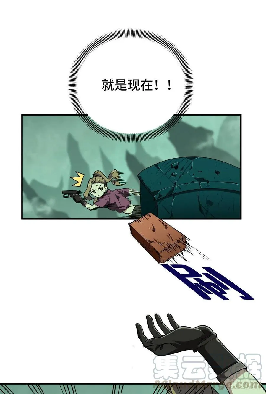 第64话 对手很厉害 第5页