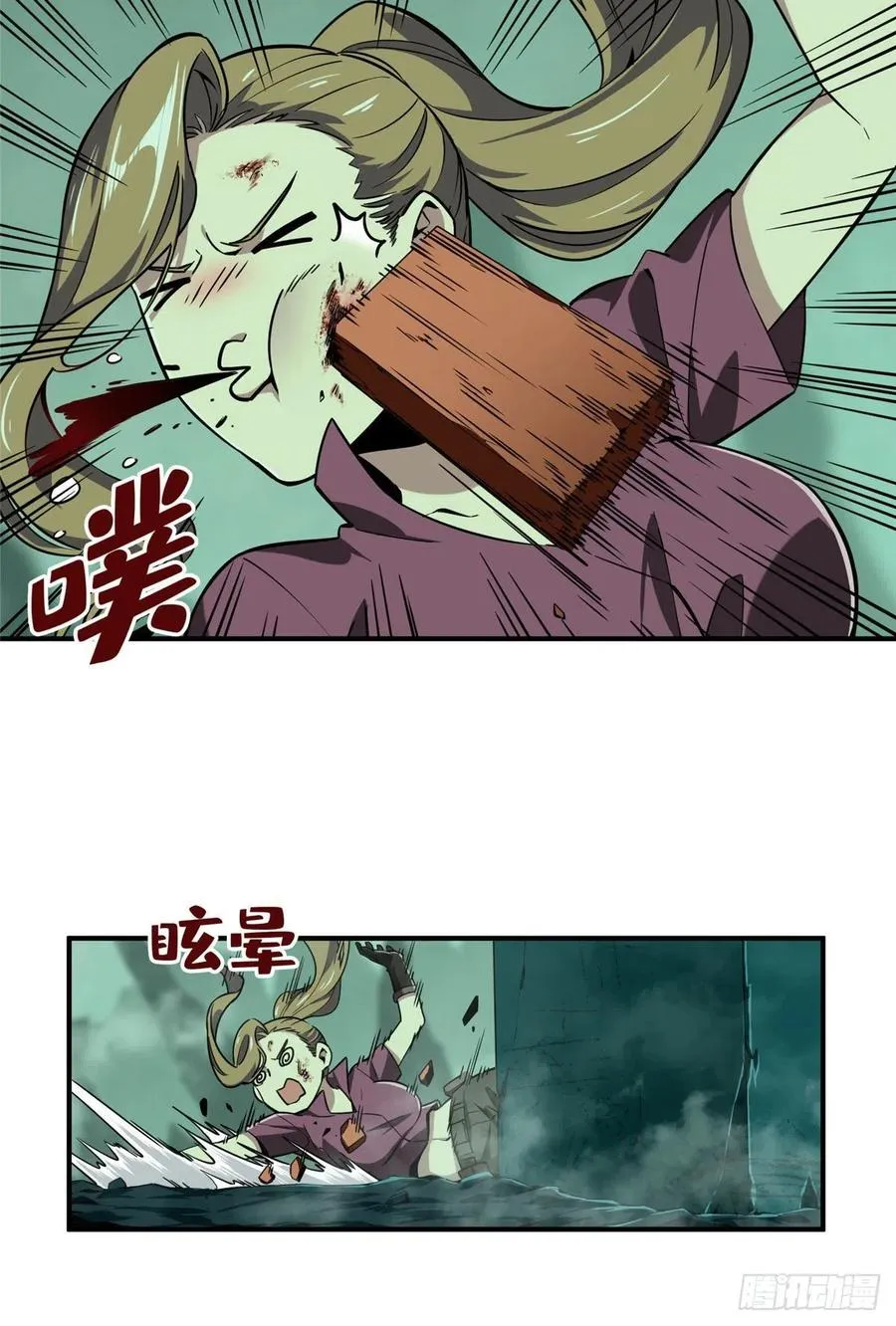 第64话 对手很厉害 第6页
