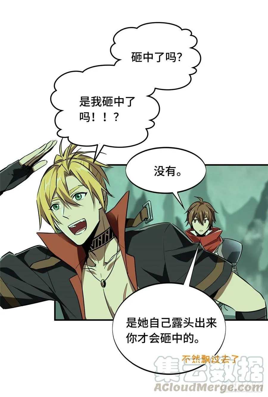 第64话 对手很厉害 第7页