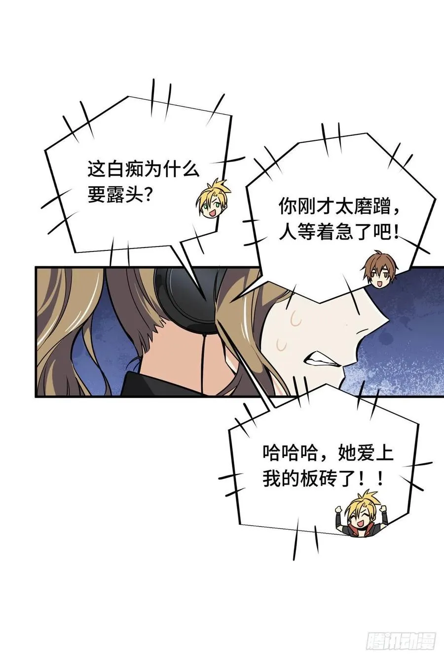 第64话 对手很厉害 第8页