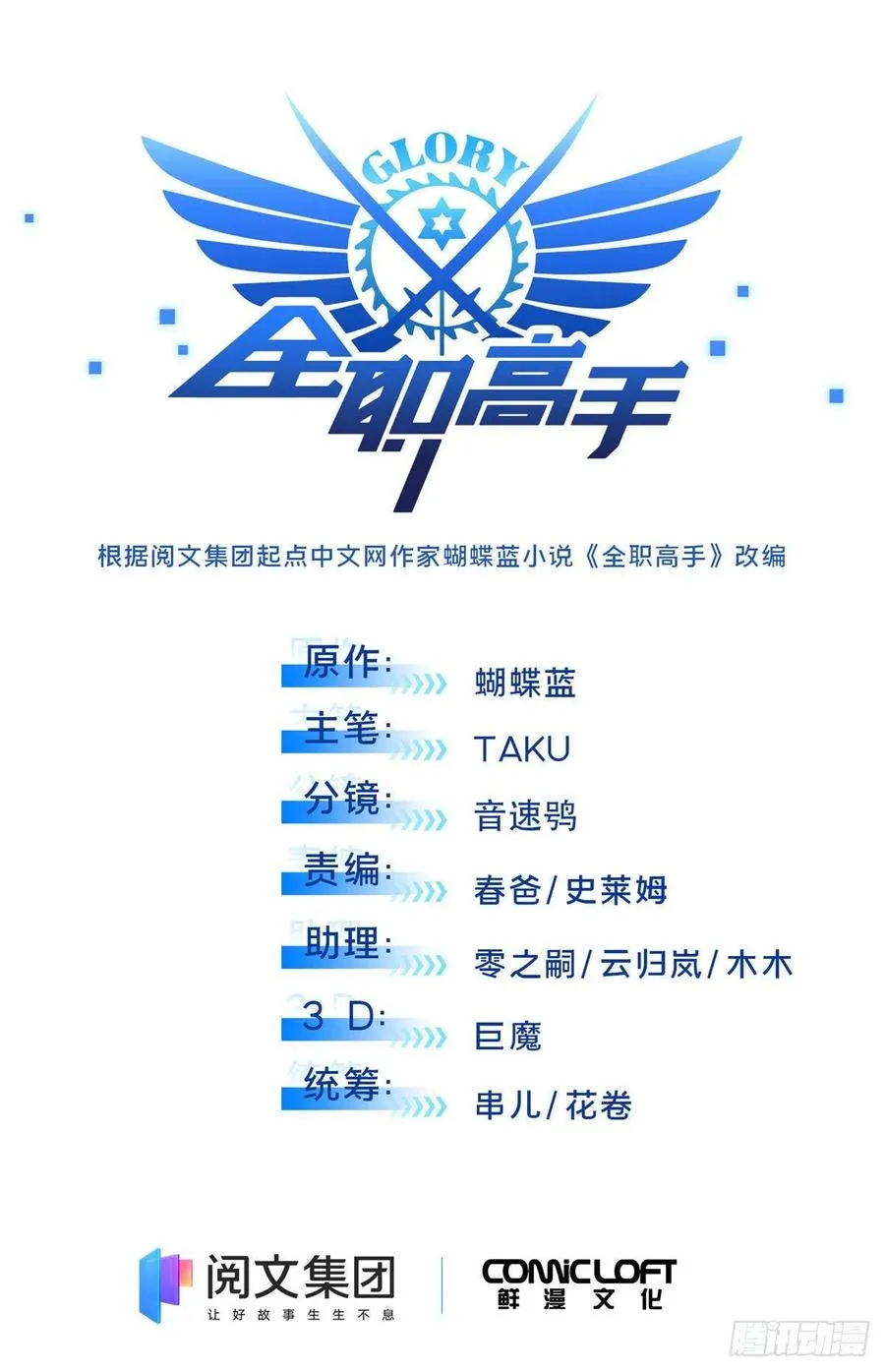 第64话 对手很厉害 第10页