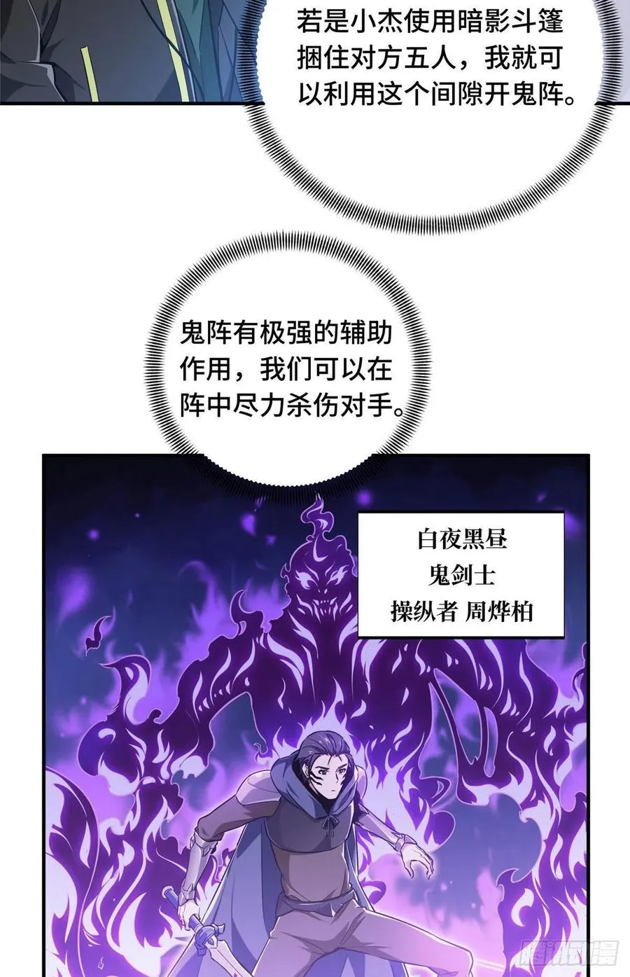 第64话 对手很厉害 第12页