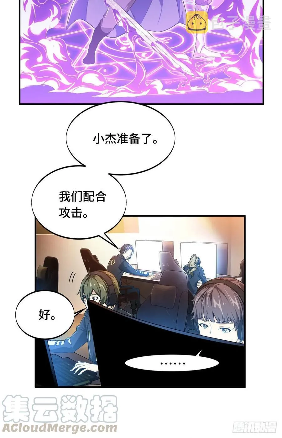 第64话 对手很厉害 第13页