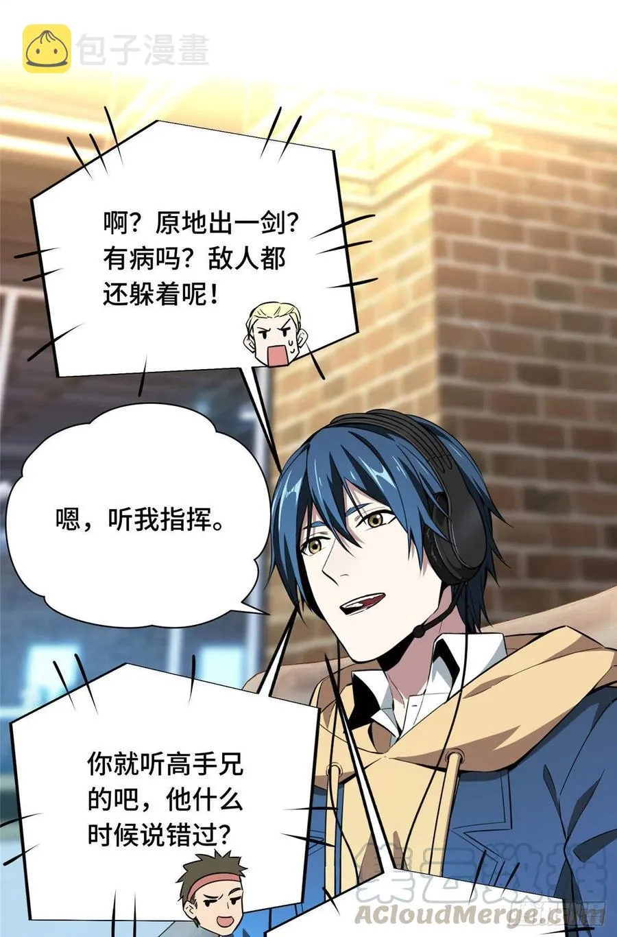 第64话 对手很厉害 第15页