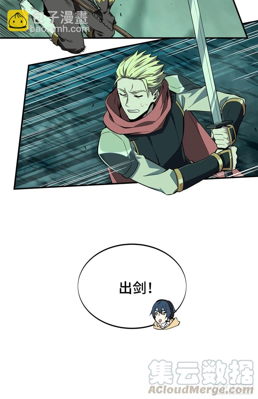 第64话 对手很厉害 第19页