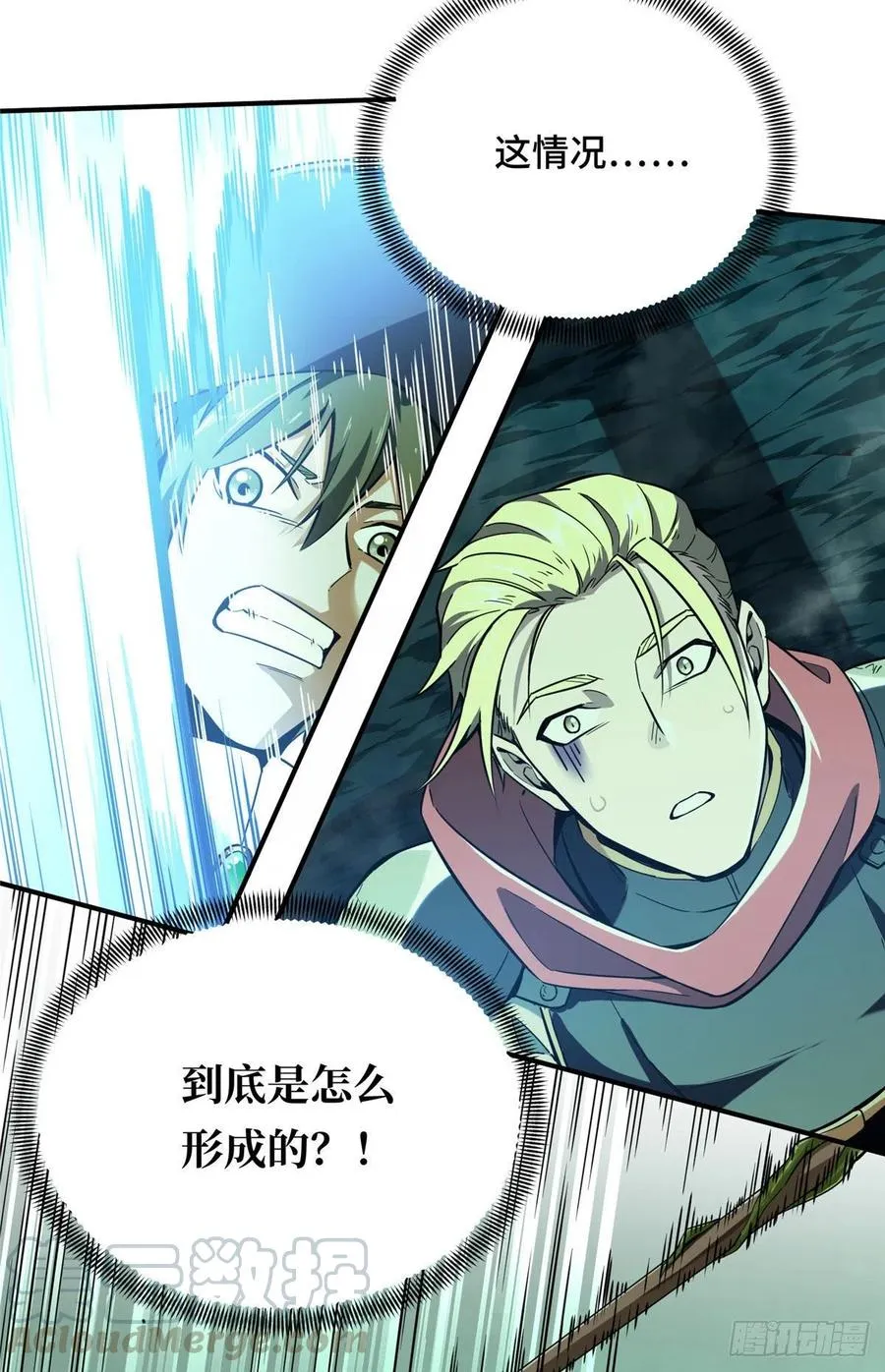 第64话 对手很厉害 第21页
