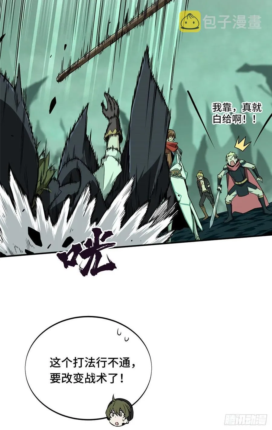 第64话 对手很厉害 第22页