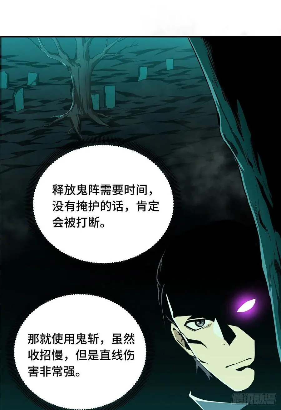 第64话 对手很厉害 第24页