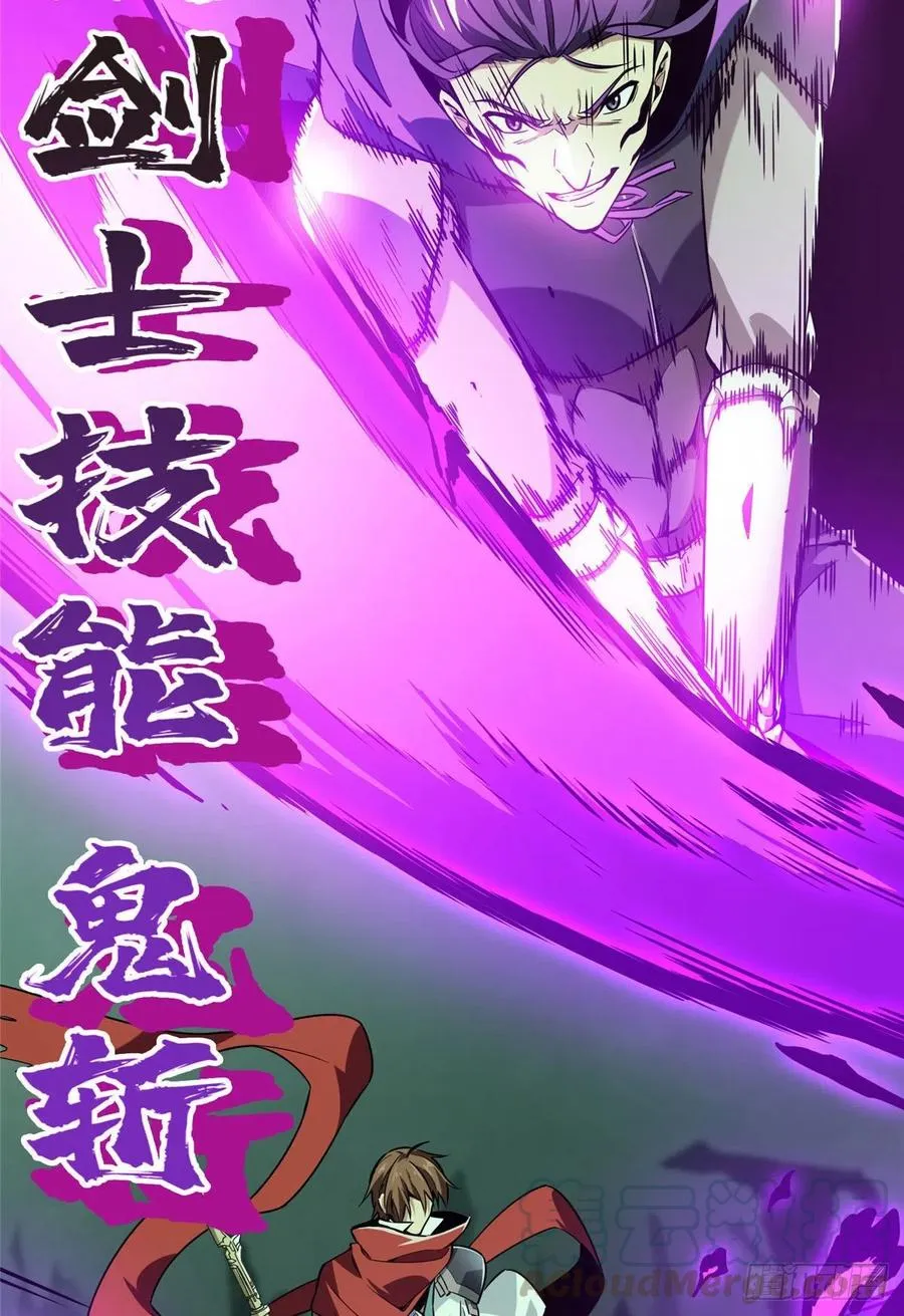 第64话 对手很厉害 第27页