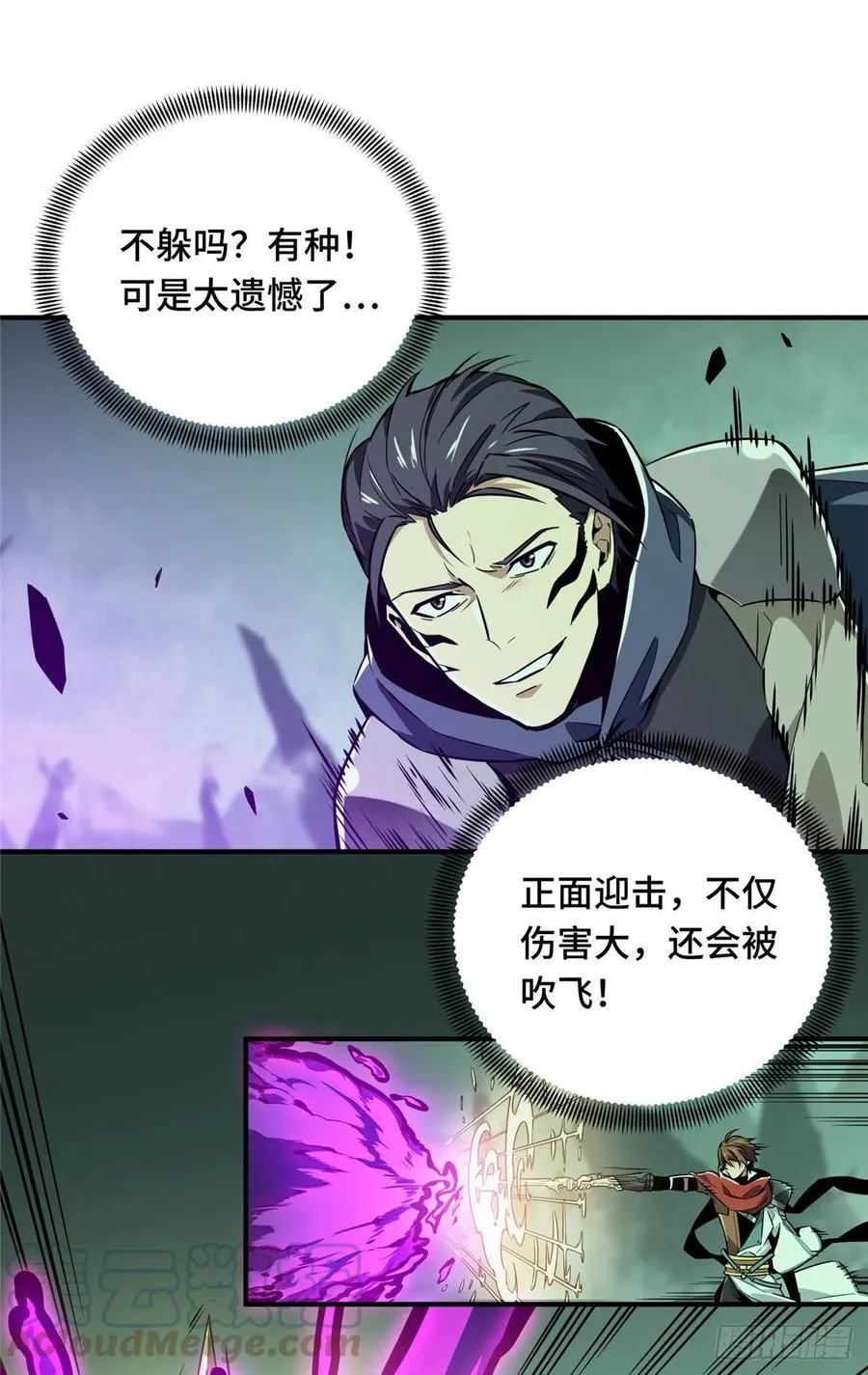 第64话 对手很厉害 第29页