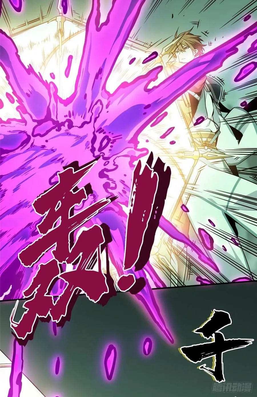 第64话 对手很厉害 第30页