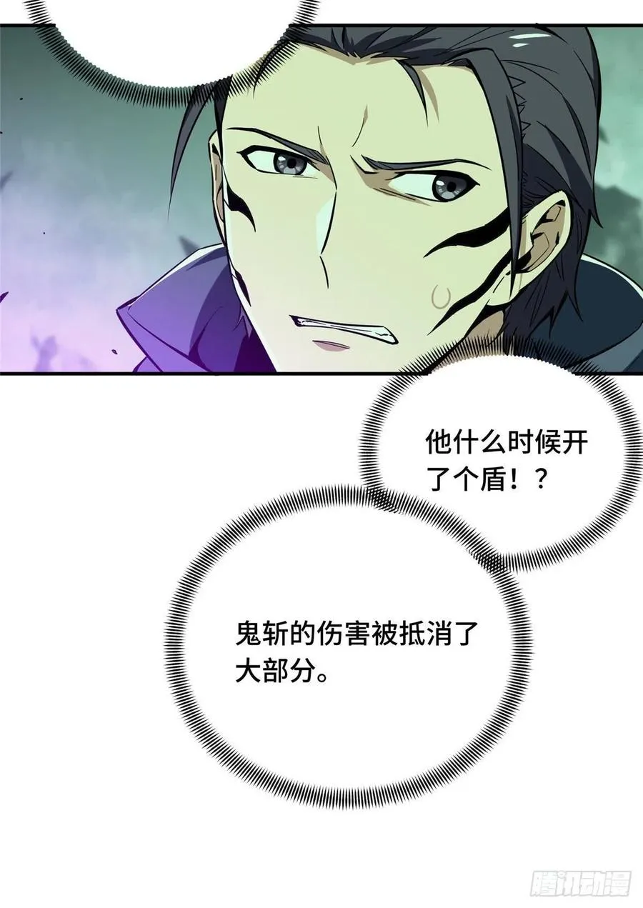 第64话 对手很厉害 第32页