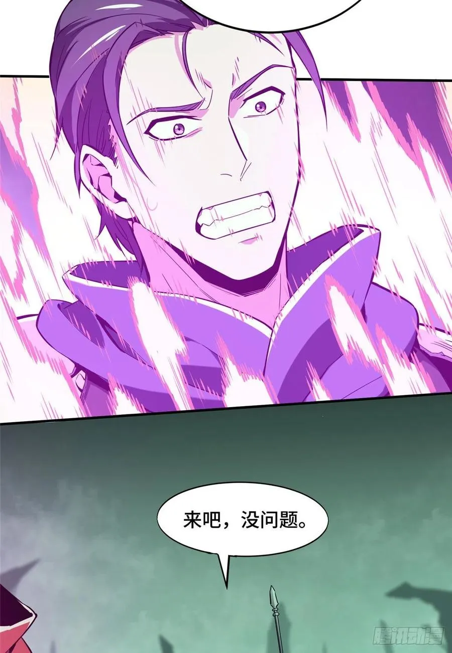 第64话 对手很厉害 第38页