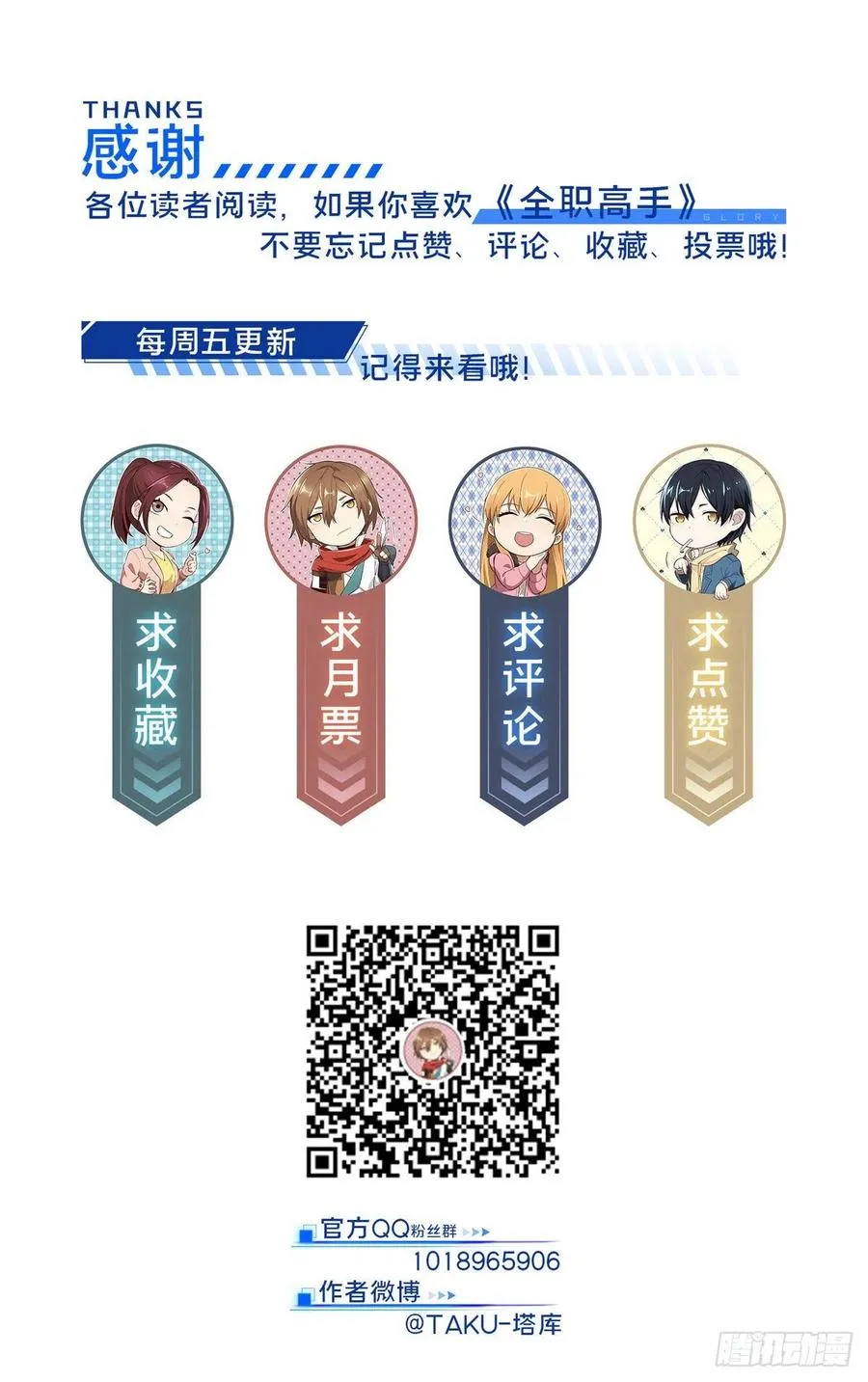 第64话 对手很厉害 第40页