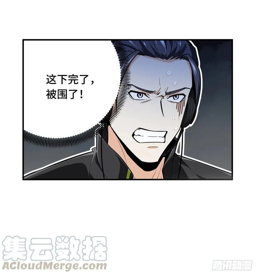 第65话 团灭 第5页