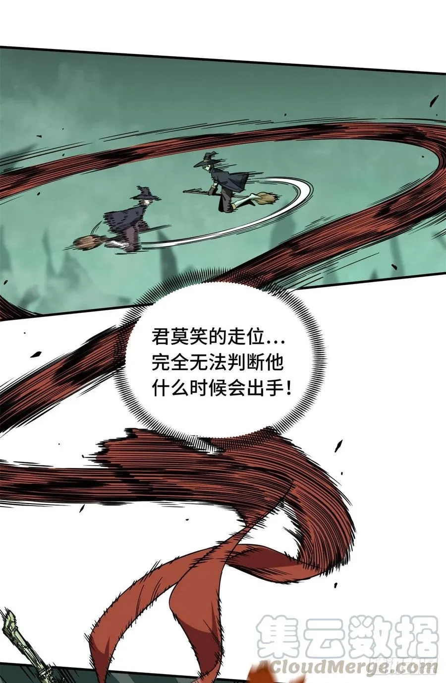 第65话 团灭 第7页