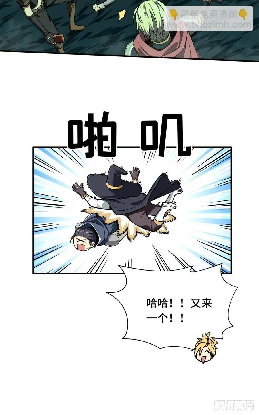 第65话 团灭 第10页