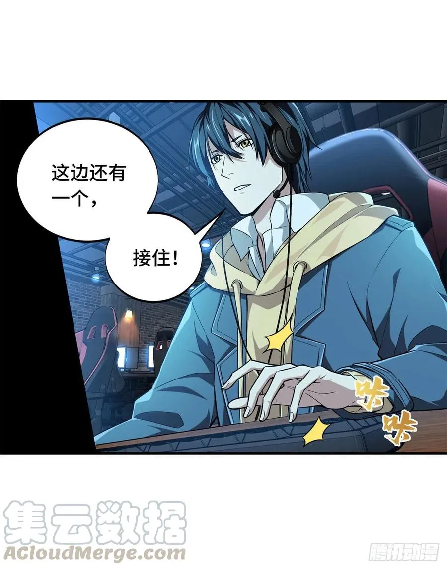第65话 团灭 第11页