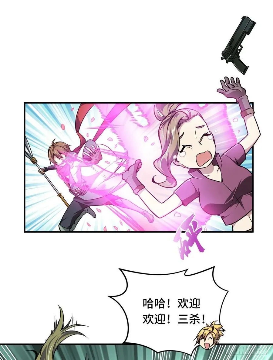 第65话 团灭 第12页