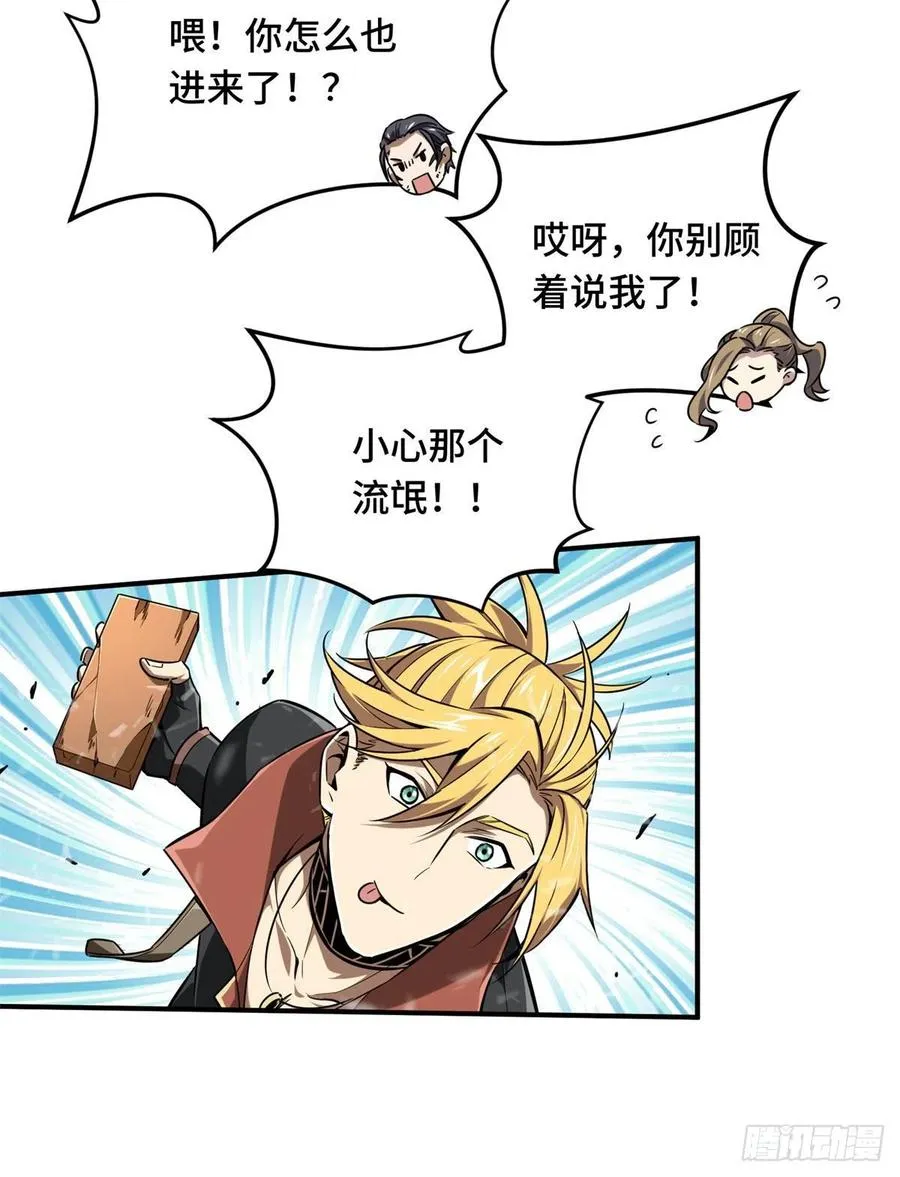 第65话 团灭 第14页