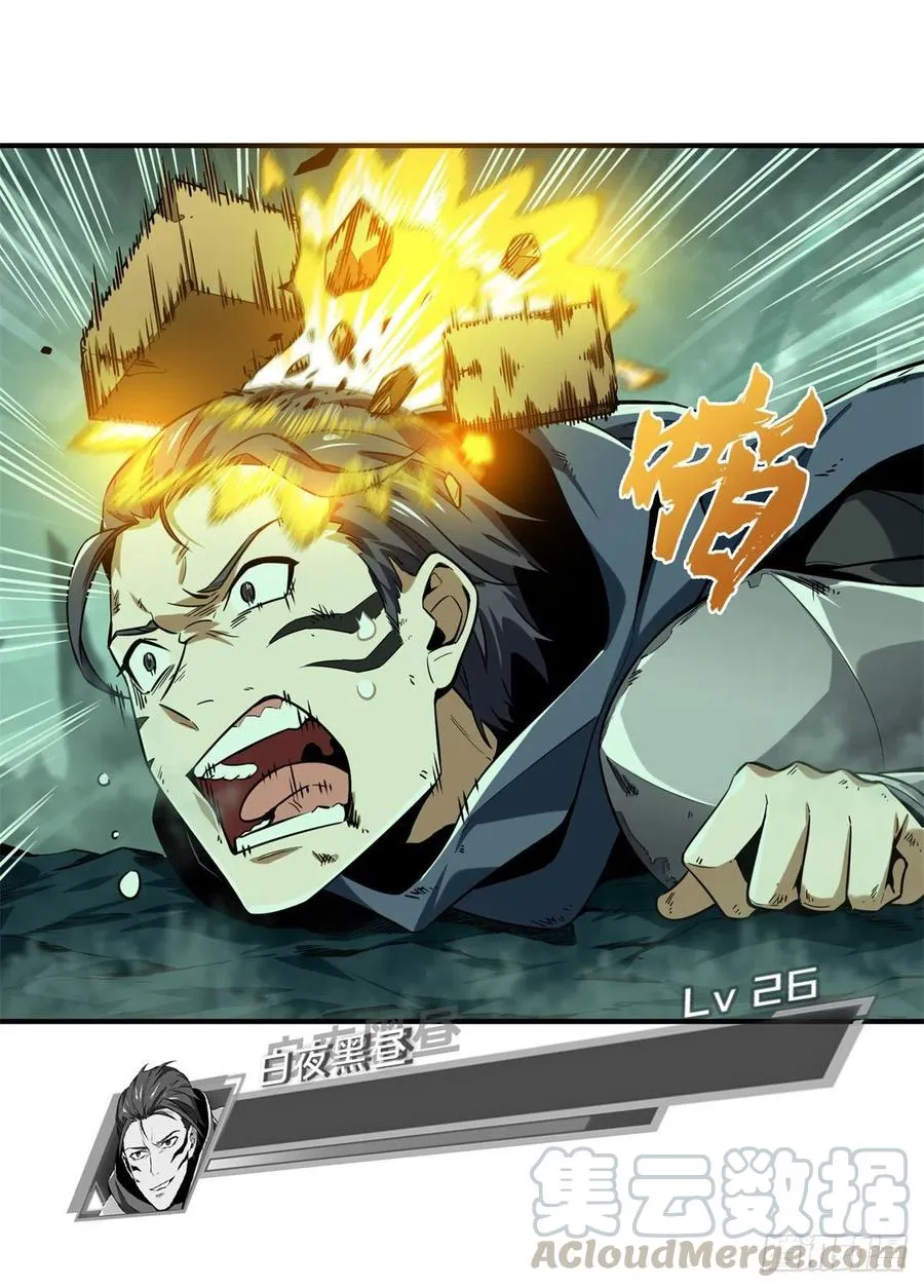 第65话 团灭 第15页