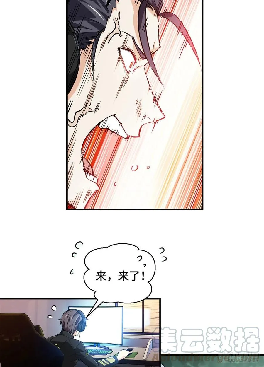 第65话 团灭 第17页
