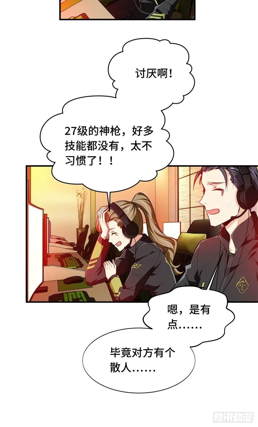 第65话 团灭 第24页