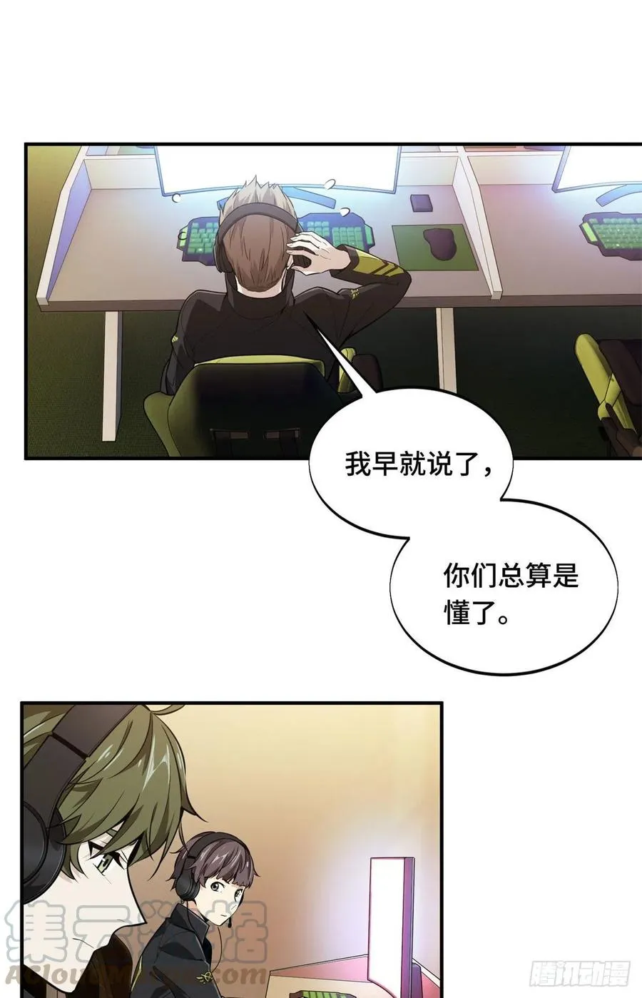第65话 团灭 第25页