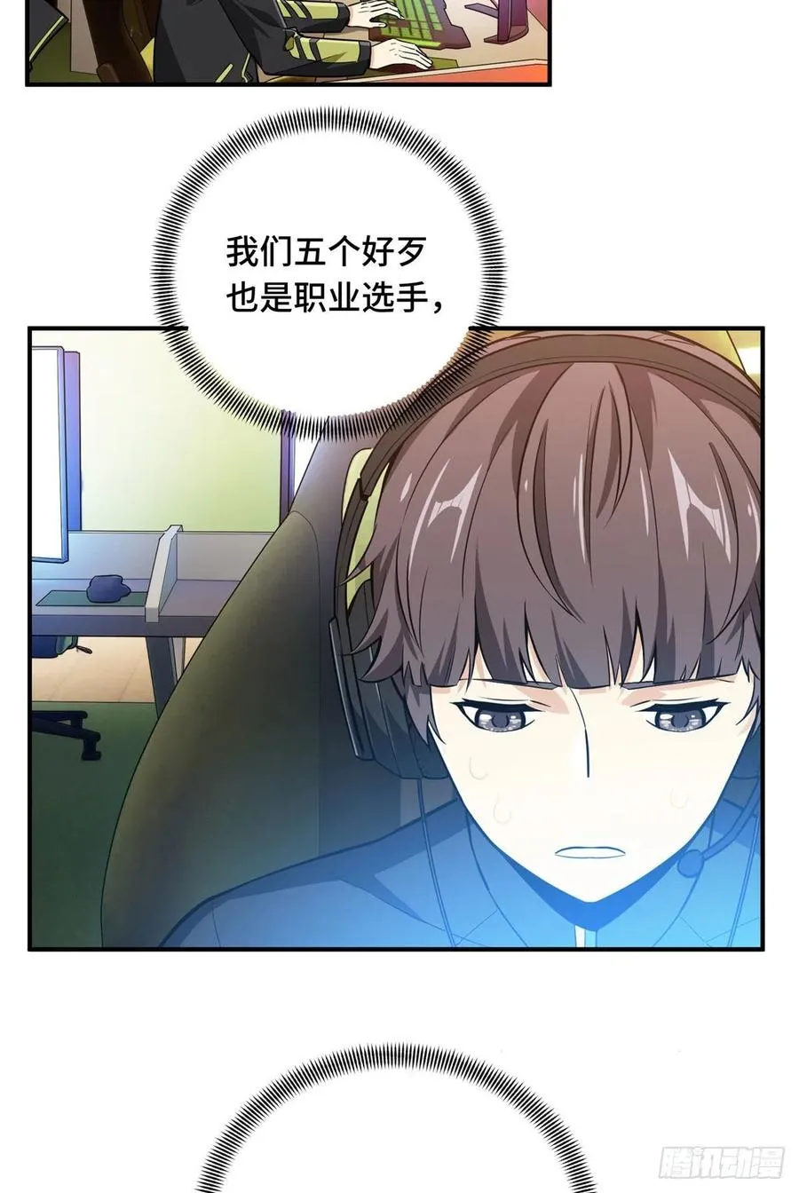 第65话 团灭 第26页