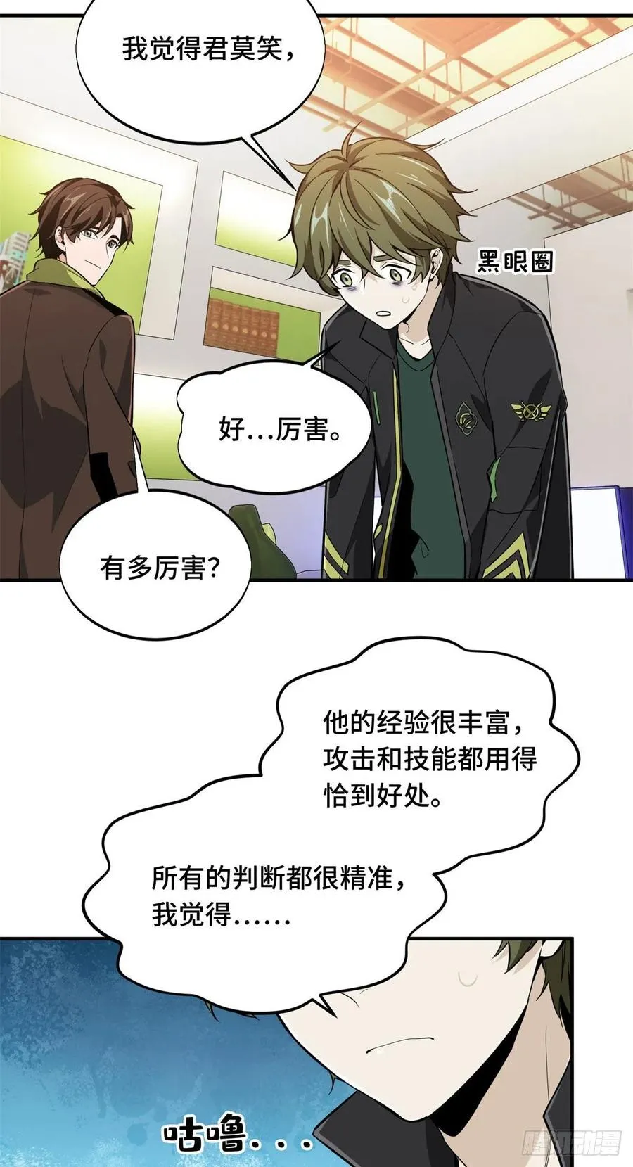 第65话 团灭 第30页