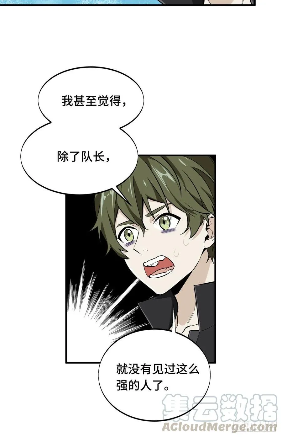 第65话 团灭 第31页
