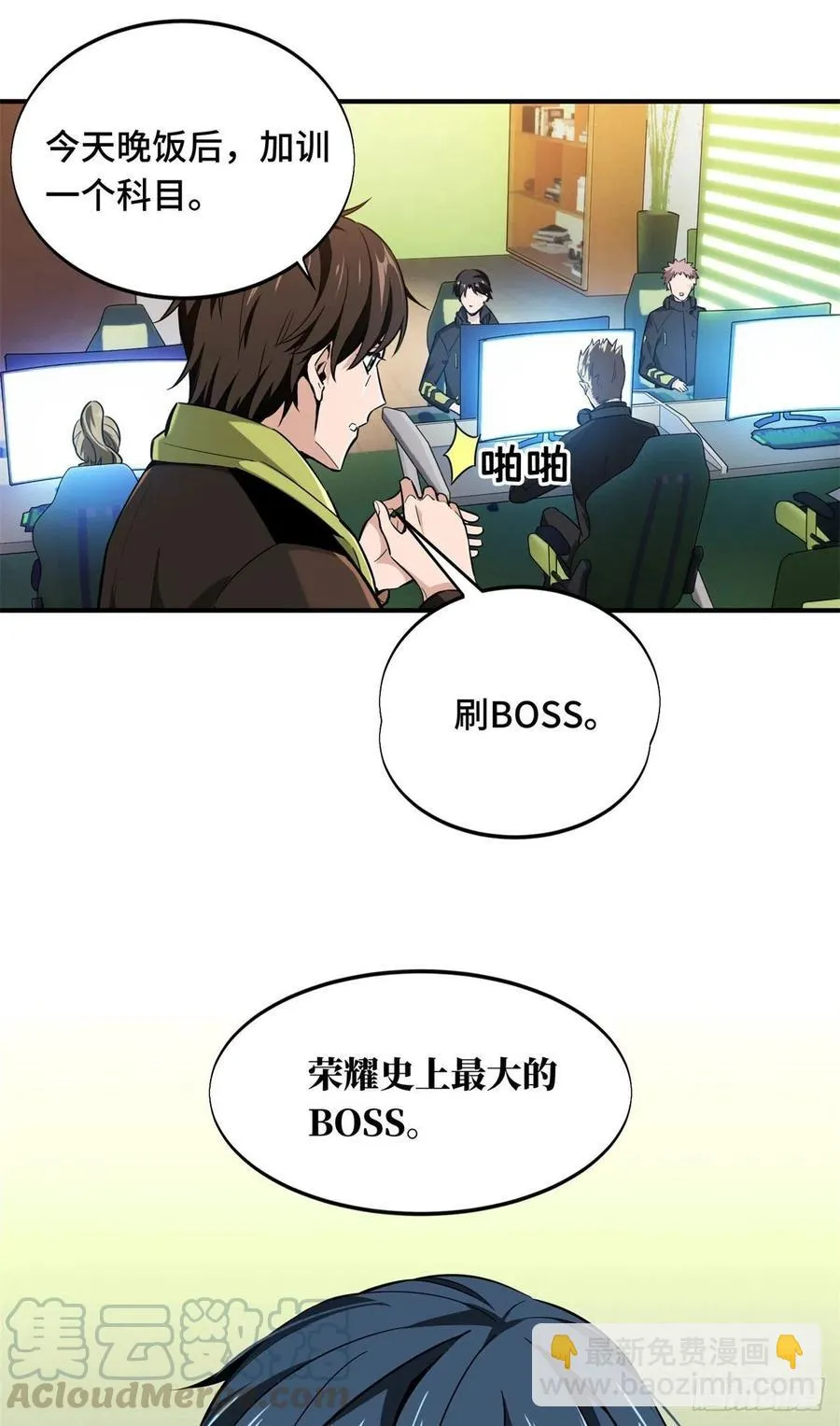 第65话 团灭 第33页