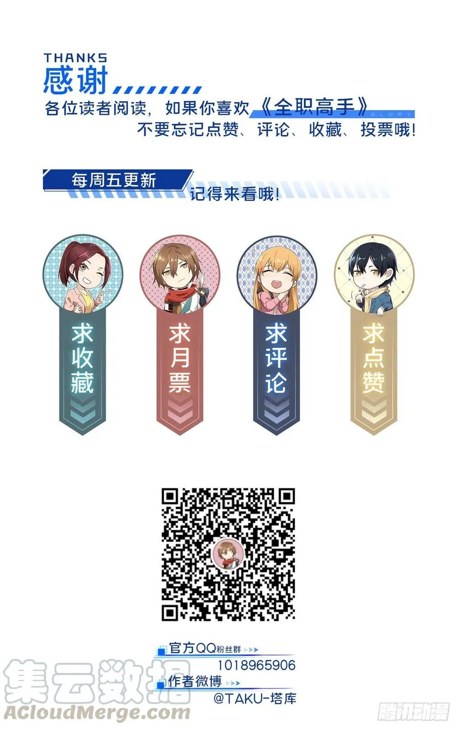 第65话 团灭 第35页