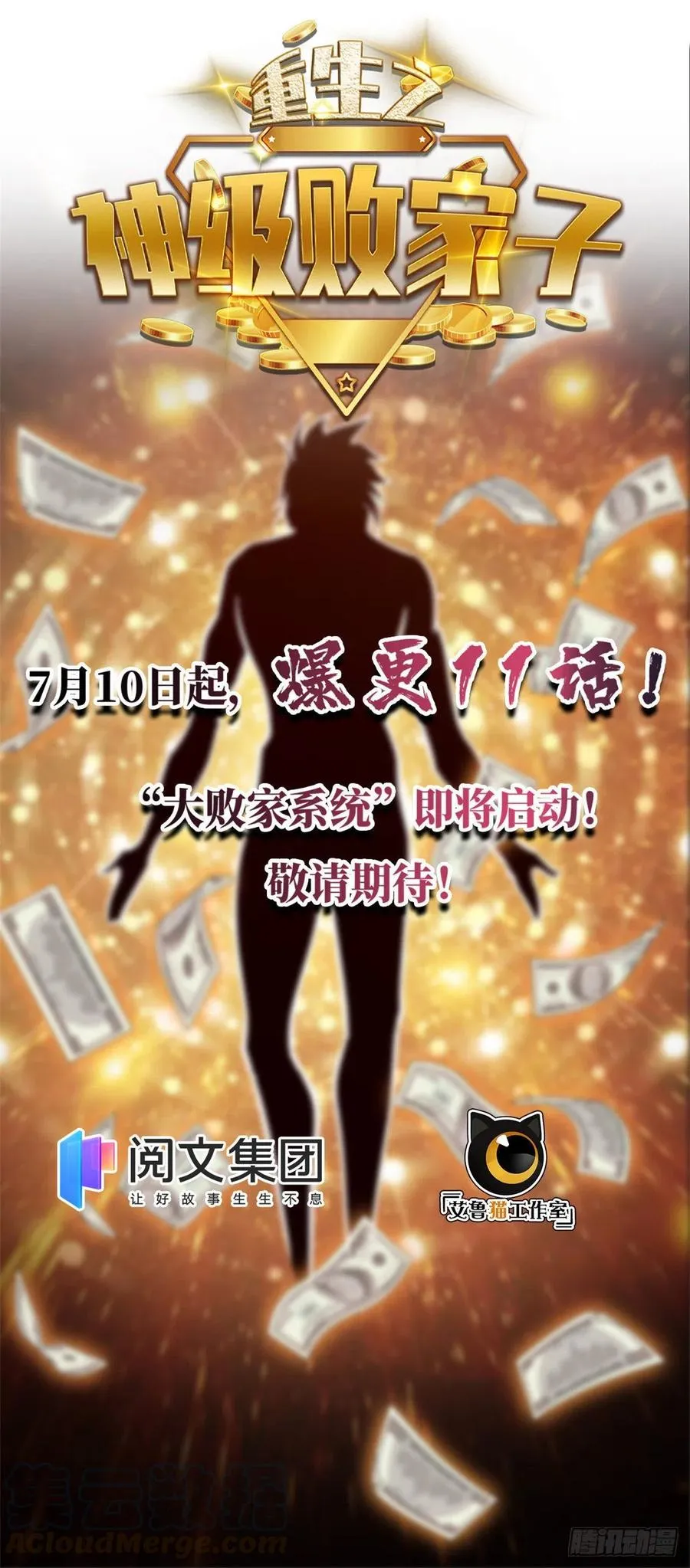 第65话 团灭 第37页