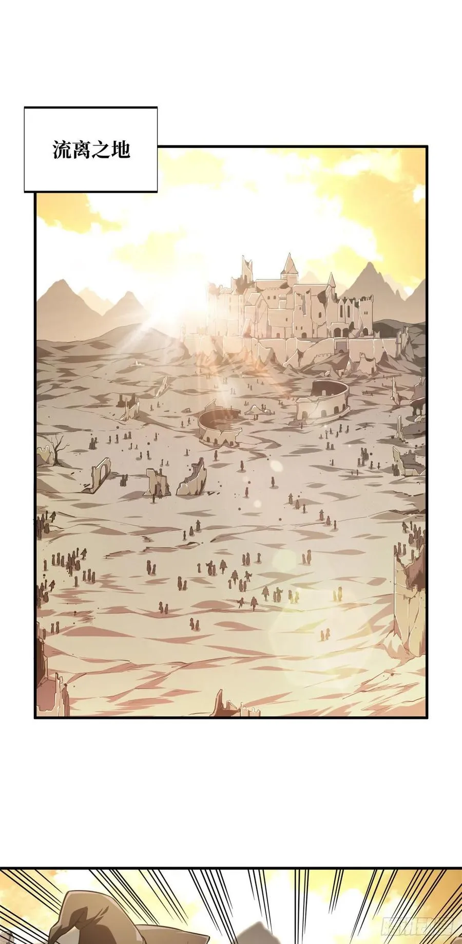 第66话 组团观光 第4页