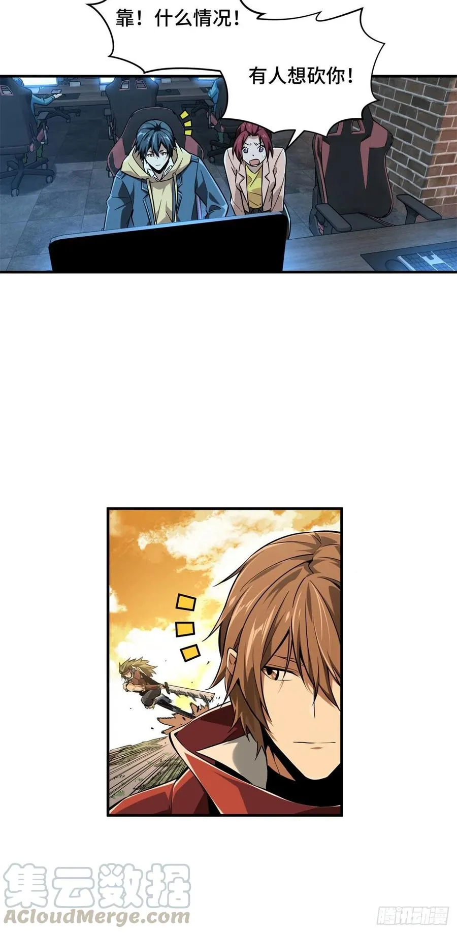 第66话 组团观光 第9页