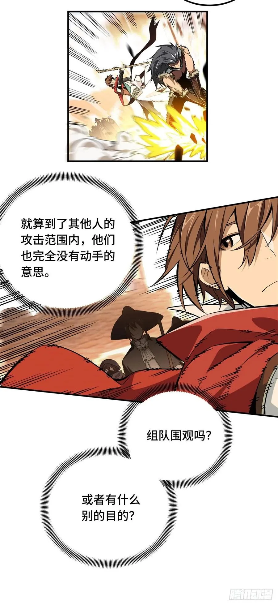 第66话 组团观光 第12页