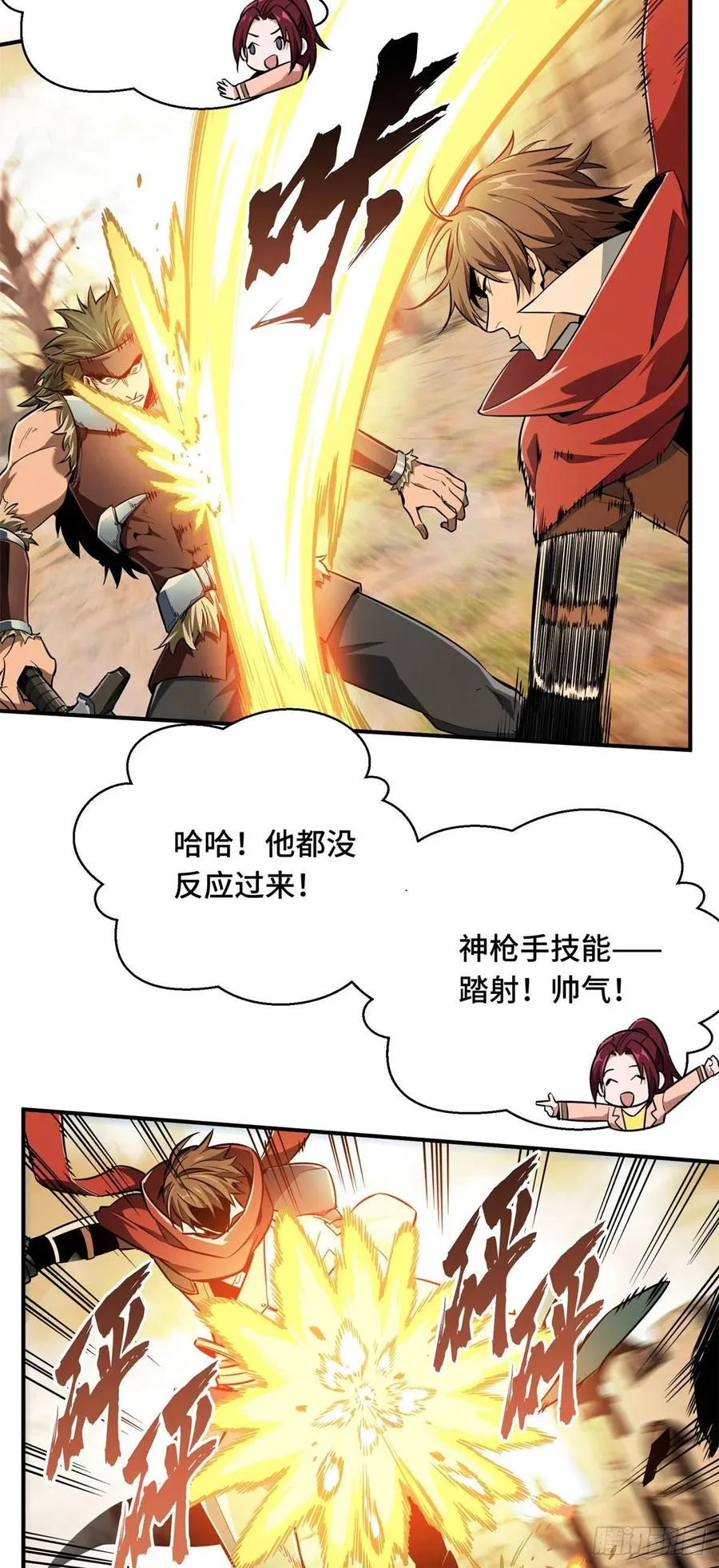 第66话 组团观光 第14页