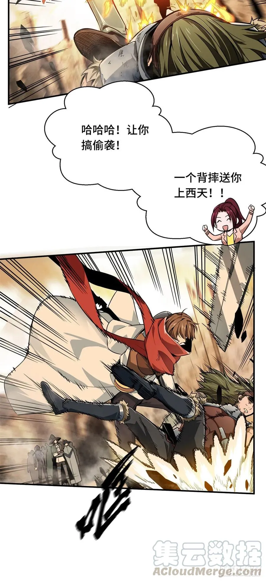 第66话 组团观光 第15页