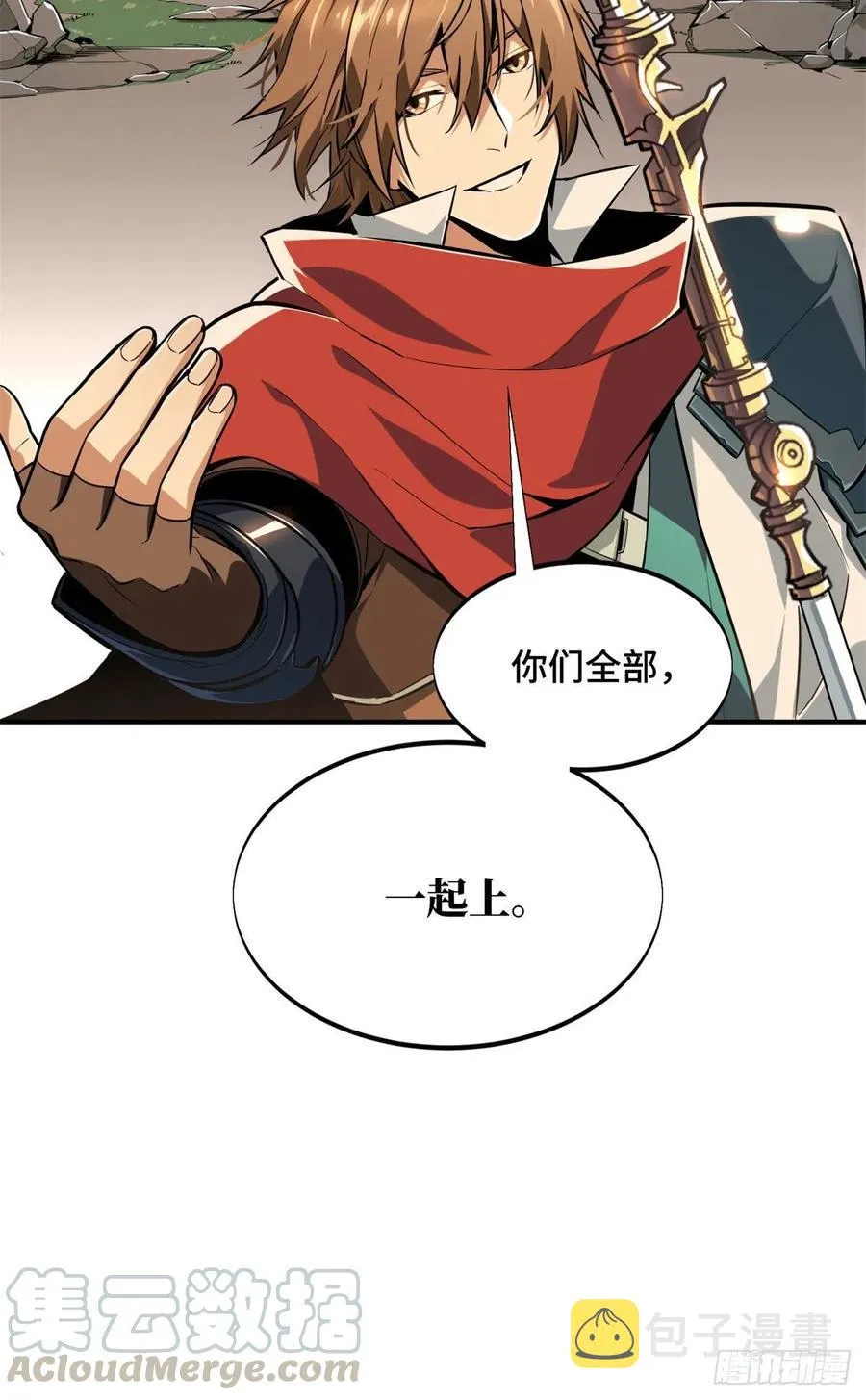 第66话 组团观光 第21页