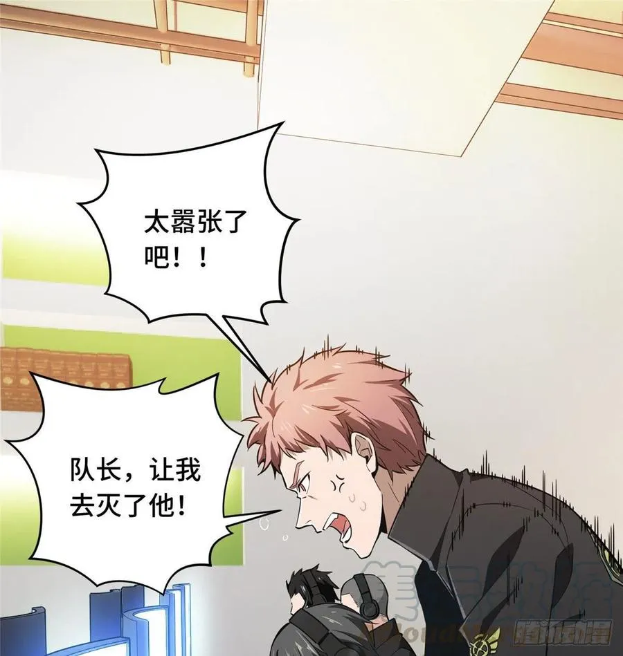 第67话 你们一起上 第1页