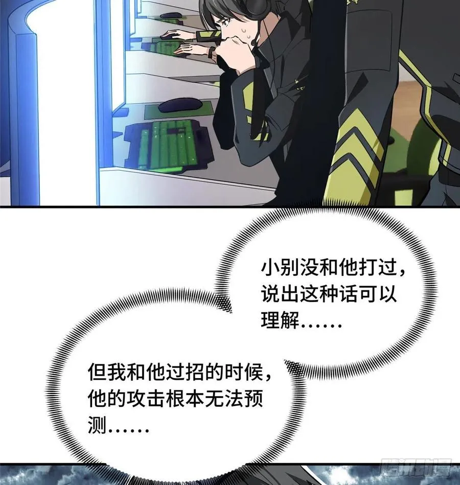 第67话 你们一起上 第2页