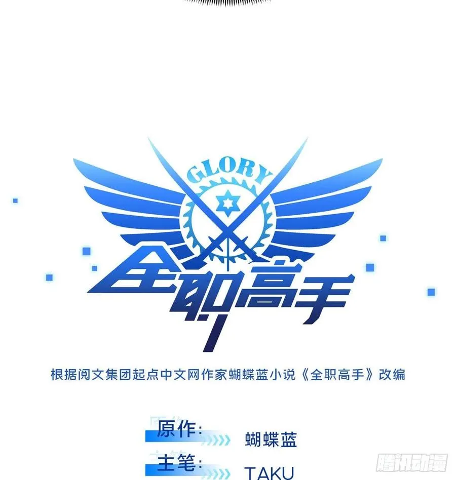 第67话 你们一起上 第4页