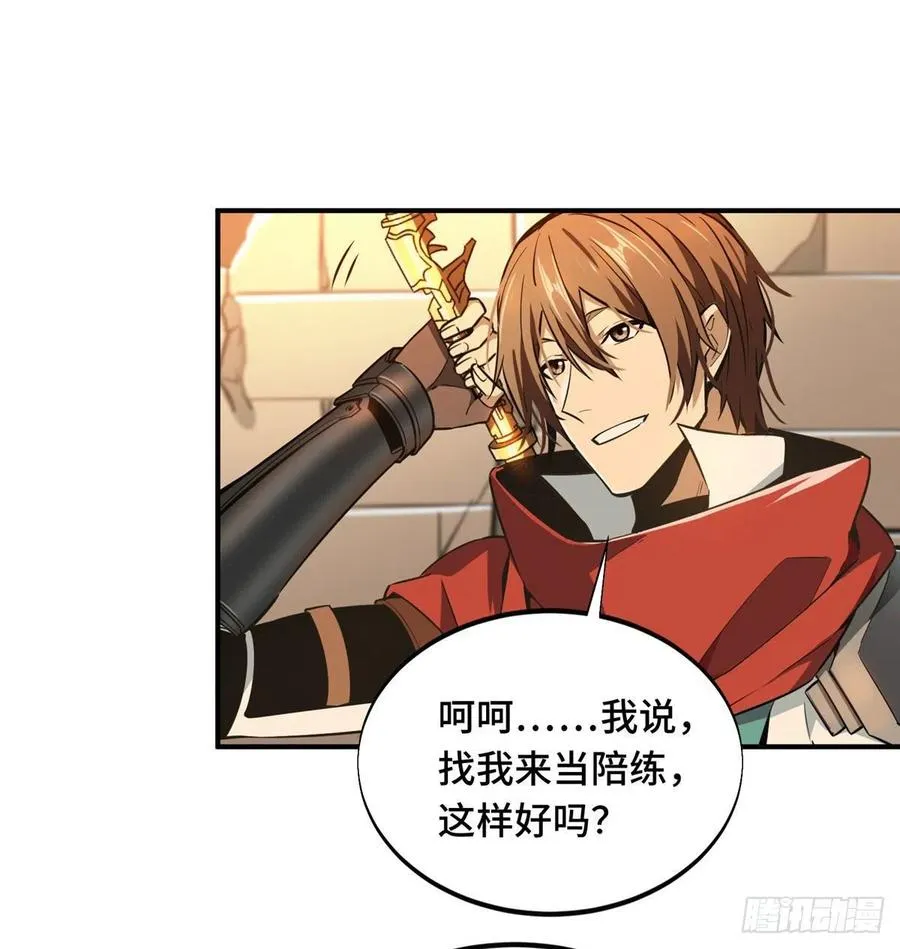 第67话 你们一起上 第6页