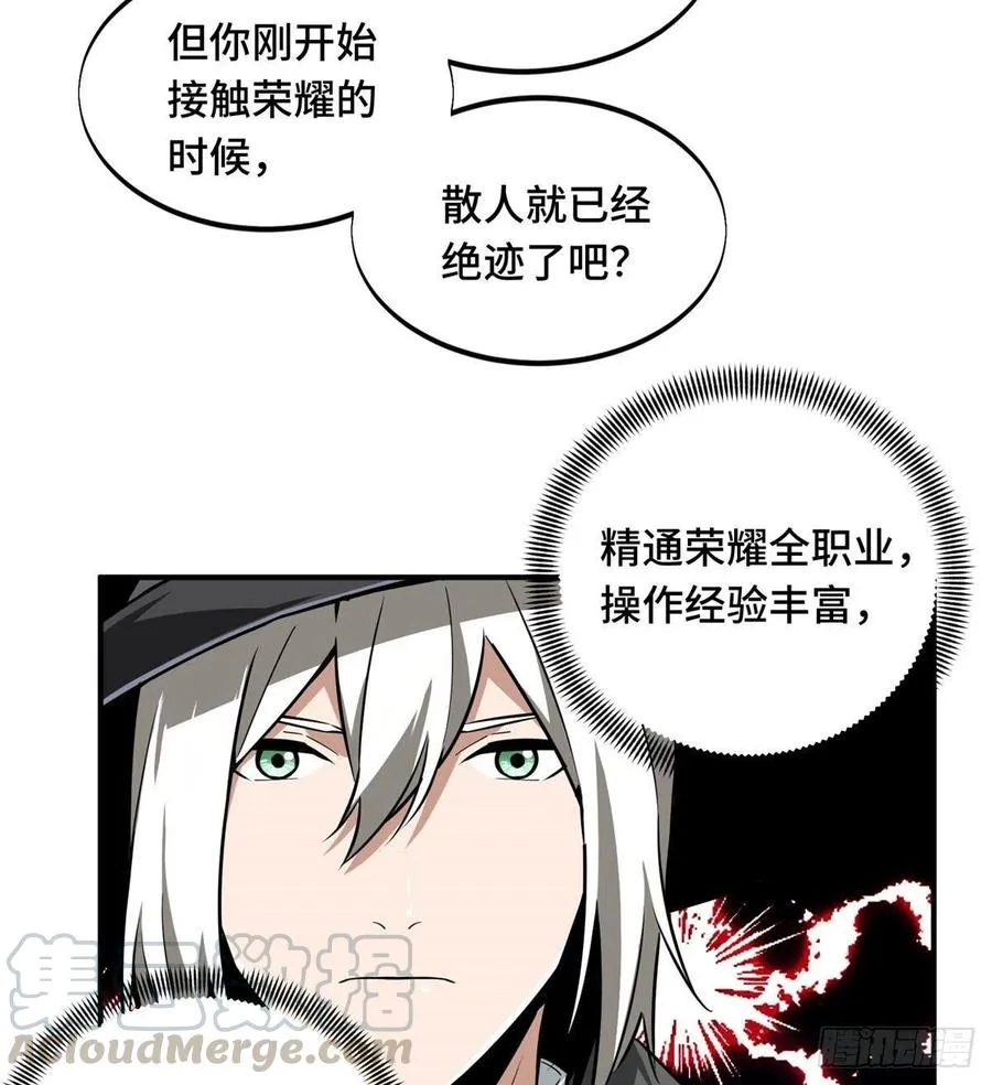 第67话 你们一起上 第9页