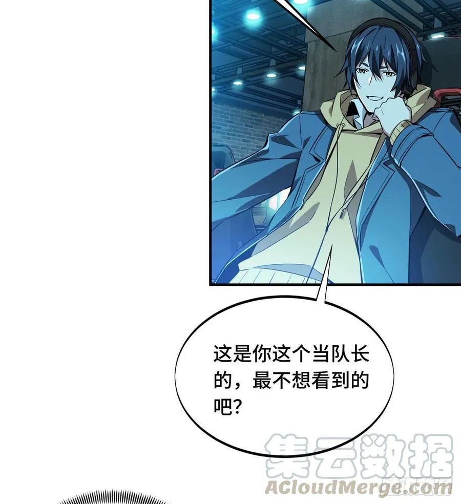 第67话 你们一起上 第11页