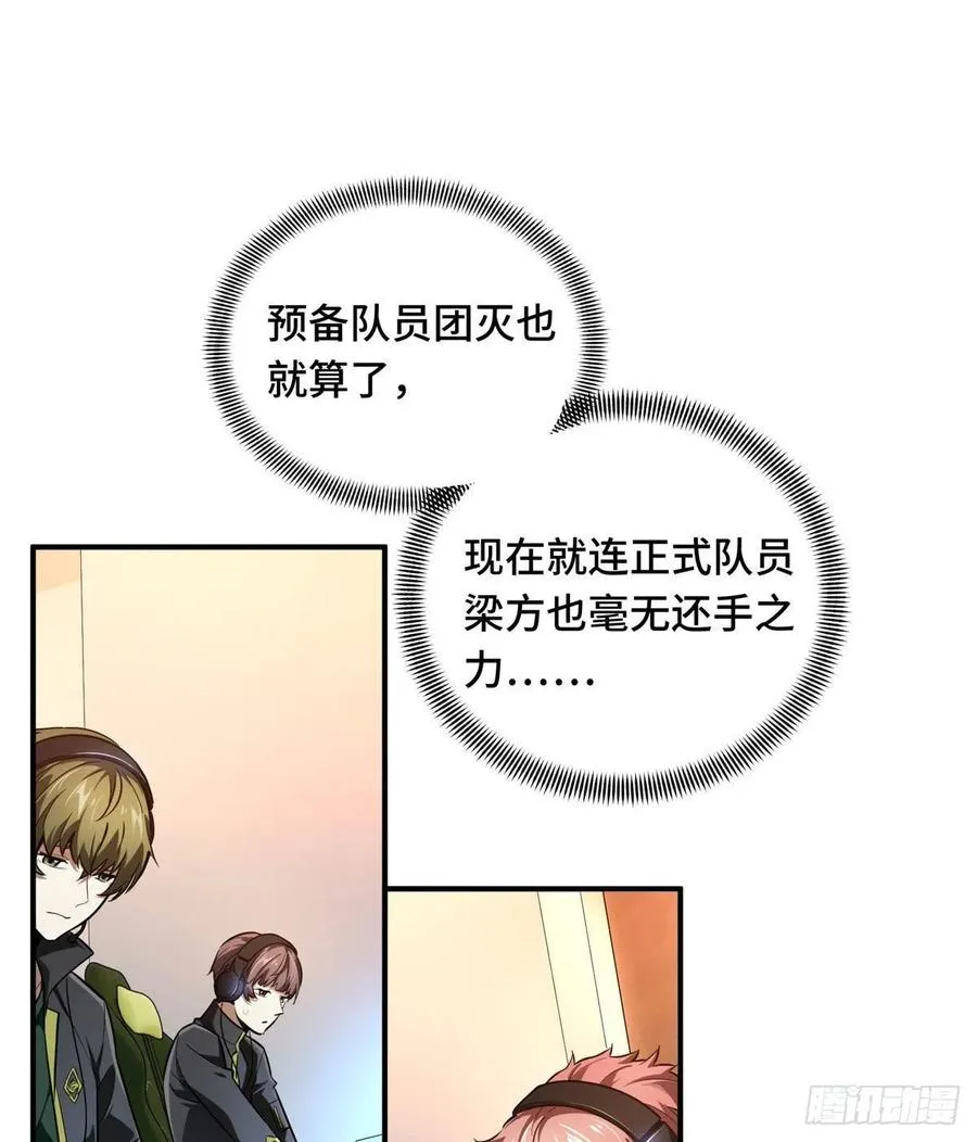 第67话 你们一起上 第14页