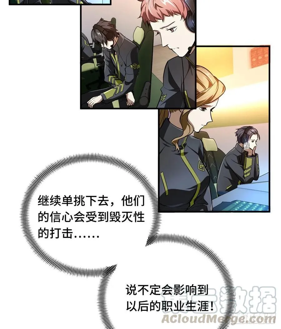第67话 你们一起上 第15页