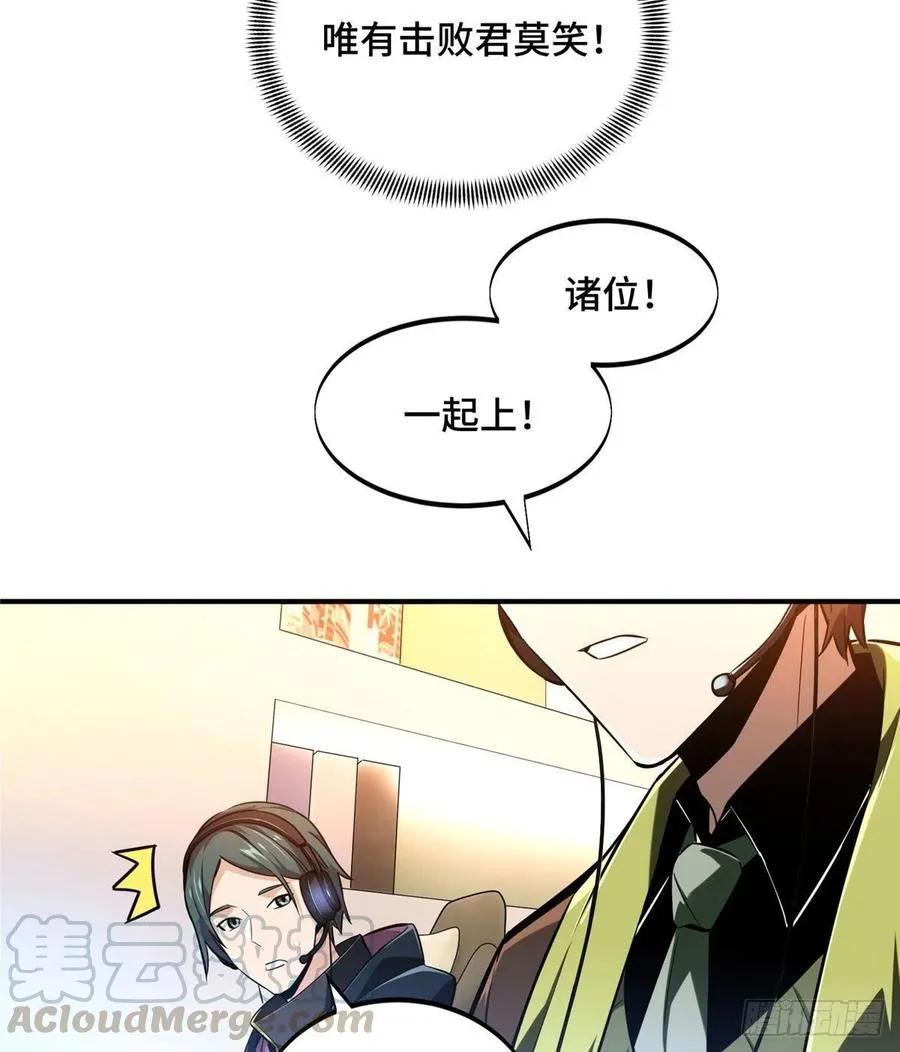第67话 你们一起上 第17页